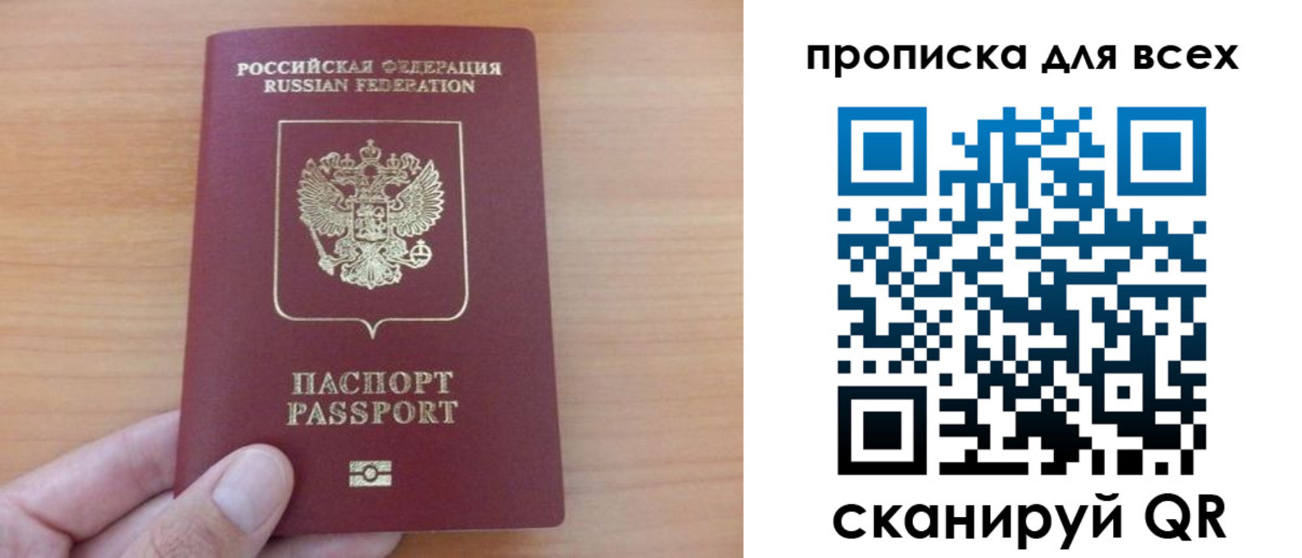 прописка поиск в Дорогобуже